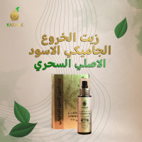 زيت الخروع الجاميكي