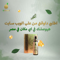 زيت الخروع الجاميكي