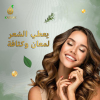 زيت الخروع الجاميكي