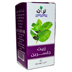 زيت جلسرين