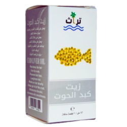 زيت كبد الحوت