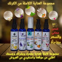 مجموعة العناية الكاملة للجسم والبشرة والشعر
